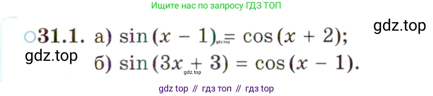 ГДЗ Алгебра, 10 класс Учебник, авторы: Мордкович Александр Григорьевич, Семенов Павел Владимирович, Денищева Лариса Олеговна, Звавич Леонид Исаакович, Корешкова Т А, Мишустина Татьяна Николаевна, Рязановский А Р, издательство Мнемозина, Москва, 2019, Часть 2, страница 185, номер 31.1, Условие