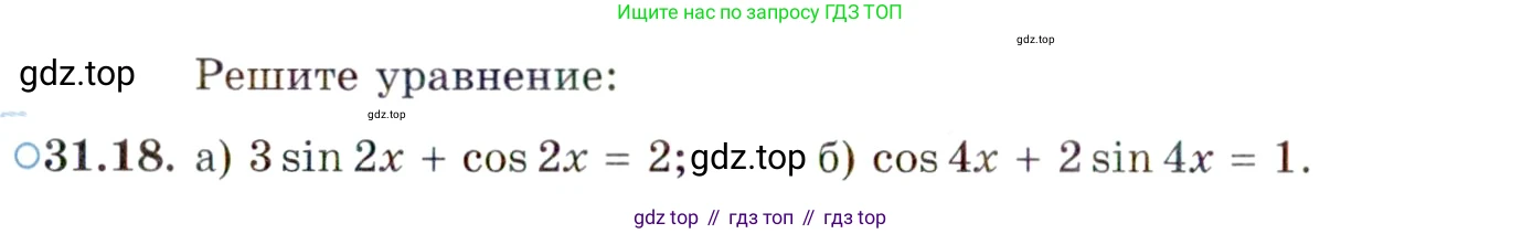 ГДЗ Алгебра, 10 класс Учебник, авторы: Мордкович Александр Григорьевич, Семенов Павел Владимирович, Денищева Лариса Олеговна, Звавич Леонид Исаакович, Корешкова Т А, Мишустина Татьяна Николаевна, Рязановский А Р, издательство Мнемозина, Москва, 2019, Часть 2, страница 186, номер 31.18, Условие