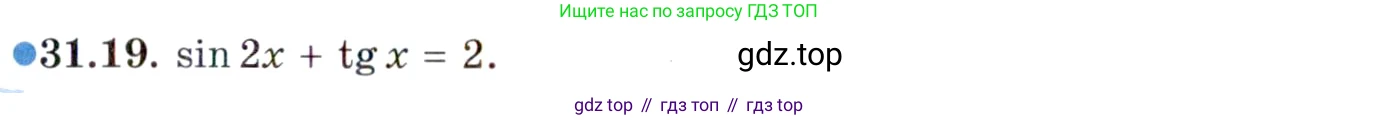 ГДЗ Алгебра, 10 класс Учебник, авторы: Мордкович Александр Григорьевич, Семенов Павел Владимирович, Денищева Лариса Олеговна, Звавич Леонид Исаакович, Корешкова Т А, Мишустина Татьяна Николаевна, Рязановский А Р, издательство Мнемозина, Москва, 2019, Часть 2, страница 186, номер 31.19, Условие