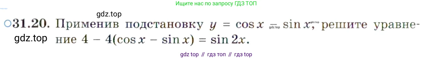 ГДЗ Алгебра, 10 класс Учебник, авторы: Мордкович Александр Григорьевич, Семенов Павел Владимирович, Денищева Лариса Олеговна, Звавич Леонид Исаакович, Корешкова Т А, Мишустина Татьяна Николаевна, Рязановский А Р, издательство Мнемозина, Москва, 2019, Часть 2, страница 186, номер 31.20, Условие