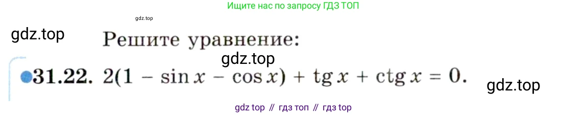 ГДЗ Алгебра, 10 класс Учебник, авторы: Мордкович Александр Григорьевич, Семенов Павел Владимирович, Денищева Лариса Олеговна, Звавич Леонид Исаакович, Корешкова Т А, Мишустина Татьяна Николаевна, Рязановский А Р, издательство Мнемозина, Москва, 2019, Часть 2, страница 187, номер 31.22, Условие