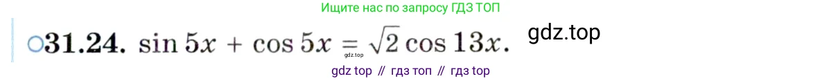 ГДЗ Алгебра, 10 класс Учебник, авторы: Мордкович Александр Григорьевич, Семенов Павел Владимирович, Денищева Лариса Олеговна, Звавич Леонид Исаакович, Корешкова Т А, Мишустина Татьяна Николаевна, Рязановский А Р, издательство Мнемозина, Москва, 2019, Часть 2, страница 187, номер 31.24, Условие