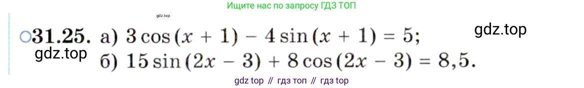 ГДЗ Алгебра, 10 класс Учебник, авторы: Мордкович Александр Григорьевич, Семенов Павел Владимирович, Денищева Лариса Олеговна, Звавич Леонид Исаакович, Корешкова Т А, Мишустина Татьяна Николаевна, Рязановский А Р, издательство Мнемозина, Москва, 2019, Часть 2, страница 187, номер 31.25, Условие