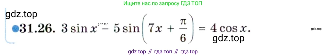 ГДЗ Алгебра, 10 класс Учебник, авторы: Мордкович Александр Григорьевич, Семенов Павел Владимирович, Денищева Лариса Олеговна, Звавич Леонид Исаакович, Корешкова Т А, Мишустина Татьяна Николаевна, Рязановский А Р, издательство Мнемозина, Москва, 2019, Часть 2, страница 187, номер 31.26, Условие