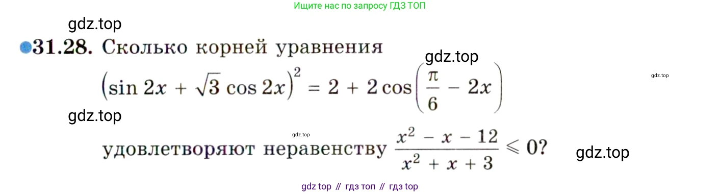 ГДЗ Алгебра, 10 класс Учебник, авторы: Мордкович Александр Григорьевич, Семенов Павел Владимирович, Денищева Лариса Олеговна, Звавич Леонид Исаакович, Корешкова Т А, Мишустина Татьяна Николаевна, Рязановский А Р, издательство Мнемозина, Москва, 2019, Часть 2, страница 187, номер 31.28, Условие