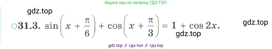ГДЗ Алгебра, 10 класс Учебник, авторы: Мордкович Александр Григорьевич, Семенов Павел Владимирович, Денищева Лариса Олеговна, Звавич Леонид Исаакович, Корешкова Т А, Мишустина Татьяна Николаевна, Рязановский А Р, издательство Мнемозина, Москва, 2019, Часть 2, страница 185, номер 31.3, Условие