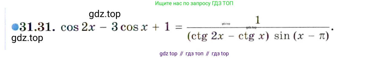 ГДЗ Алгебра, 10 класс Учебник, авторы: Мордкович Александр Григорьевич, Семенов Павел Владимирович, Денищева Лариса Олеговна, Звавич Леонид Исаакович, Корешкова Т А, Мишустина Татьяна Николаевна, Рязановский А Р, издательство Мнемозина, Москва, 2019, Часть 2, страница 187, номер 31.31, Условие