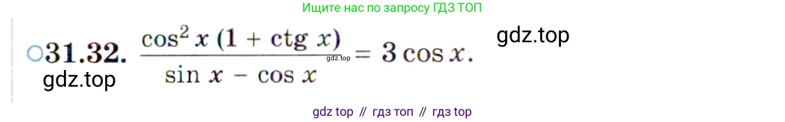 ГДЗ Алгебра, 10 класс Учебник, авторы: Мордкович Александр Григорьевич, Семенов Павел Владимирович, Денищева Лариса Олеговна, Звавич Леонид Исаакович, Корешкова Т А, Мишустина Татьяна Николаевна, Рязановский А Р, издательство Мнемозина, Москва, 2019, Часть 2, страница 187, номер 31.32, Условие
