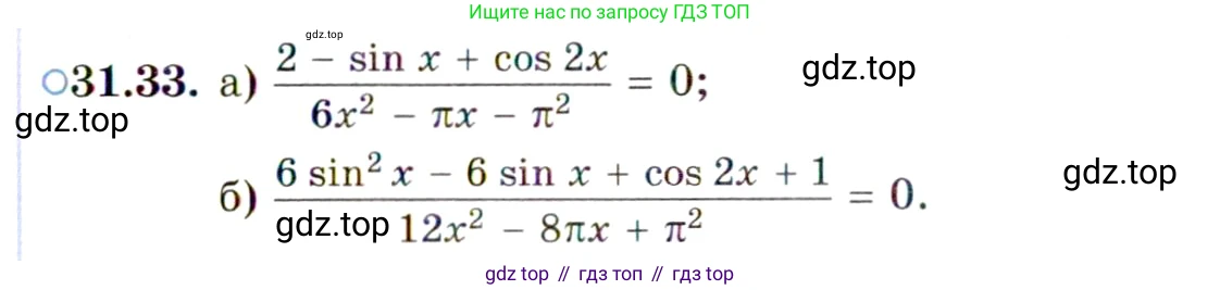 ГДЗ Алгебра, 10 класс Учебник, авторы: Мордкович Александр Григорьевич, Семенов Павел Владимирович, Денищева Лариса Олеговна, Звавич Леонид Исаакович, Корешкова Т А, Мишустина Татьяна Николаевна, Рязановский А Р, издательство Мнемозина, Москва, 2019, Часть 2, страница 187, номер 31.33, Условие