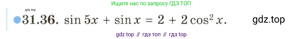 ГДЗ Алгебра, 10 класс Учебник, авторы: Мордкович Александр Григорьевич, Семенов Павел Владимирович, Денищева Лариса Олеговна, Звавич Леонид Исаакович, Корешкова Т А, Мишустина Татьяна Николаевна, Рязановский А Р, издательство Мнемозина, Москва, 2019, Часть 2, страница 188, номер 31.36, Условие