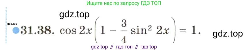 ГДЗ Алгебра, 10 класс Учебник, авторы: Мордкович Александр Григорьевич, Семенов Павел Владимирович, Денищева Лариса Олеговна, Звавич Леонид Исаакович, Корешкова Т А, Мишустина Татьяна Николаевна, Рязановский А Р, издательство Мнемозина, Москва, 2019, Часть 2, страница 188, номер 31.38, Условие