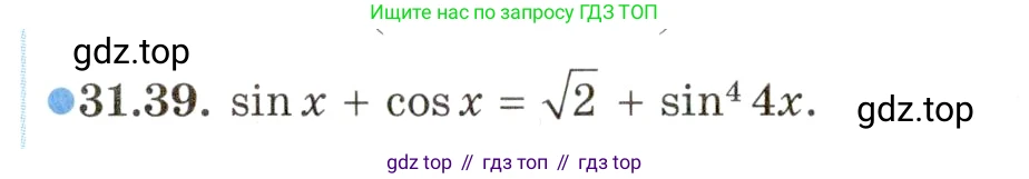ГДЗ Алгебра, 10 класс Учебник, авторы: Мордкович Александр Григорьевич, Семенов Павел Владимирович, Денищева Лариса Олеговна, Звавич Леонид Исаакович, Корешкова Т А, Мишустина Татьяна Николаевна, Рязановский А Р, издательство Мнемозина, Москва, 2019, Часть 2, страница 188, номер 31.39, Условие