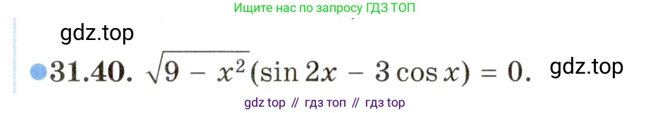 ГДЗ Алгебра, 10 класс Учебник, авторы: Мордкович Александр Григорьевич, Семенов Павел Владимирович, Денищева Лариса Олеговна, Звавич Леонид Исаакович, Корешкова Т А, Мишустина Татьяна Николаевна, Рязановский А Р, издательство Мнемозина, Москва, 2019, Часть 2, страница 188, номер 31.40, Условие