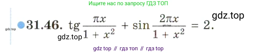 ГДЗ Алгебра, 10 класс Учебник, авторы: Мордкович Александр Григорьевич, Семенов Павел Владимирович, Денищева Лариса Олеговна, Звавич Леонид Исаакович, Корешкова Т А, Мишустина Татьяна Николаевна, Рязановский А Р, издательство Мнемозина, Москва, 2019, Часть 2, страница 188, номер 31.46, Условие