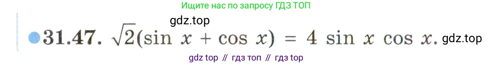 ГДЗ Алгебра, 10 класс Учебник, авторы: Мордкович Александр Григорьевич, Семенов Павел Владимирович, Денищева Лариса Олеговна, Звавич Леонид Исаакович, Корешкова Т А, Мишустина Татьяна Николаевна, Рязановский А Р, издательство Мнемозина, Москва, 2019, Часть 2, страница 188, номер 31.47, Условие