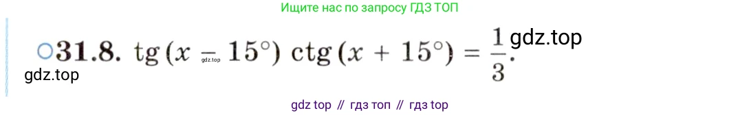 ГДЗ Алгебра, 10 класс Учебник, авторы: Мордкович Александр Григорьевич, Семенов Павел Владимирович, Денищева Лариса Олеговна, Звавич Леонид Исаакович, Корешкова Т А, Мишустина Татьяна Николаевна, Рязановский А Р, издательство Мнемозина, Москва, 2019, Часть 2, страница 186, номер 31.8, Условие