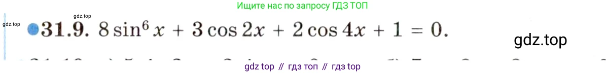 ГДЗ Алгебра, 10 класс Учебник, авторы: Мордкович Александр Григорьевич, Семенов Павел Владимирович, Денищева Лариса Олеговна, Звавич Леонид Исаакович, Корешкова Т А, Мишустина Татьяна Николаевна, Рязановский А Р, издательство Мнемозина, Москва, 2019, Часть 2, страница 186, номер 31.9, Условие