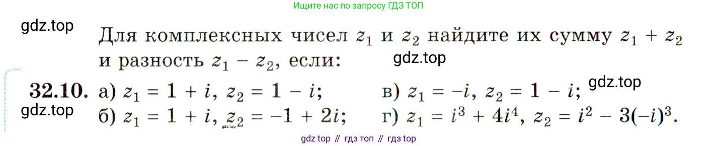 ГДЗ Алгебра, 10 класс Учебник, авторы: Мордкович Александр Григорьевич, Семенов Павел Владимирович, Денищева Лариса Олеговна, Звавич Леонид Исаакович, Корешкова Т А, Мишустина Татьяна Николаевна, Рязановский А Р, издательство Мнемозина, Москва, 2019, Часть 2, страница 190, номер 32.10, Условие