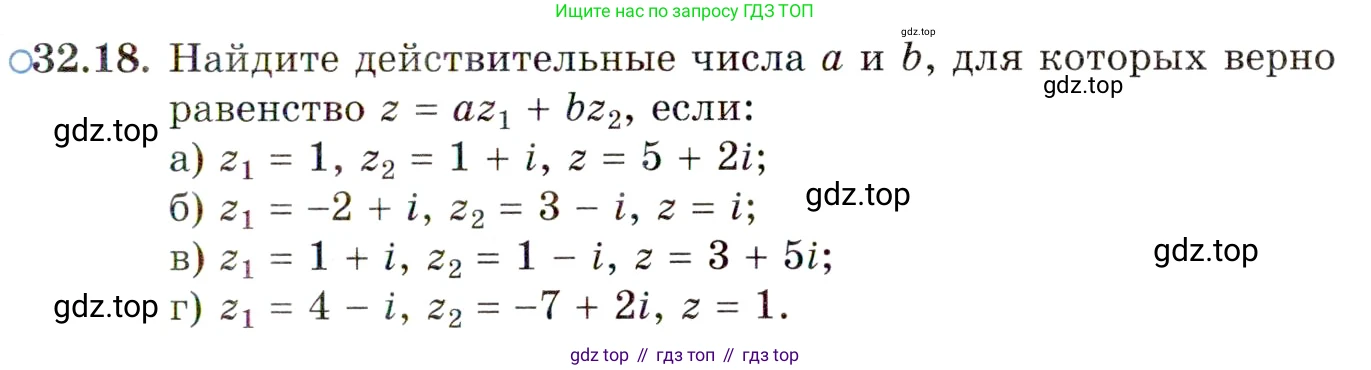 ГДЗ Алгебра, 10 класс Учебник, авторы: Мордкович Александр Григорьевич, Семенов Павел Владимирович, Денищева Лариса Олеговна, Звавич Леонид Исаакович, Корешкова Т А, Мишустина Татьяна Николаевна, Рязановский А Р, издательство Мнемозина, Москва, 2019, Часть 2, страница 191, номер 32.18, Условие