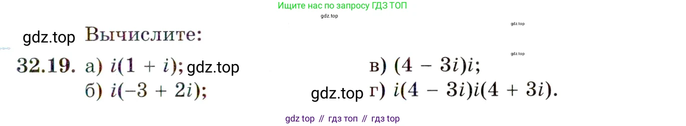 ГДЗ Алгебра, 10 класс Учебник, авторы: Мордкович Александр Григорьевич, Семенов Павел Владимирович, Денищева Лариса Олеговна, Звавич Леонид Исаакович, Корешкова Т А, Мишустина Татьяна Николаевна, Рязановский А Р, издательство Мнемозина, Москва, 2019, Часть 2, страница 191, номер 32.19, Условие