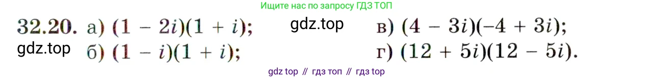 ГДЗ Алгебра, 10 класс Учебник, авторы: Мордкович Александр Григорьевич, Семенов Павел Владимирович, Денищева Лариса Олеговна, Звавич Леонид Исаакович, Корешкова Т А, Мишустина Татьяна Николаевна, Рязановский А Р, издательство Мнемозина, Москва, 2019, Часть 2, страница 191, номер 32.20, Условие