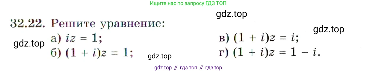 ГДЗ Алгебра, 10 класс Учебник, авторы: Мордкович Александр Григорьевич, Семенов Павел Владимирович, Денищева Лариса Олеговна, Звавич Леонид Исаакович, Корешкова Т А, Мишустина Татьяна Николаевна, Рязановский А Р, издательство Мнемозина, Москва, 2019, Часть 2, страница 191, номер 32.22, Условие