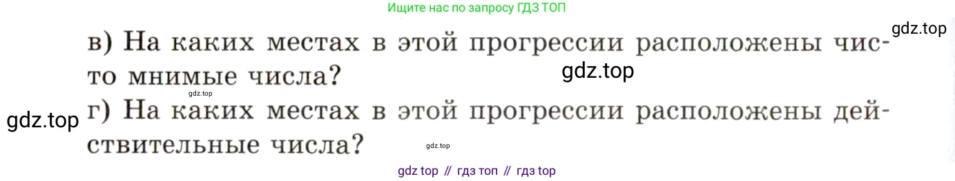ГДЗ Алгебра, 10 класс Учебник, авторы: Мордкович Александр Григорьевич, Семенов Павел Владимирович, Денищева Лариса Олеговна, Звавич Леонид Исаакович, Корешкова Т А, Мишустина Татьяна Николаевна, Рязановский А Р, издательство Мнемозина, Москва, 2019, Часть 2, страница 191, номер 32.23, Условие (продолжение 2)
