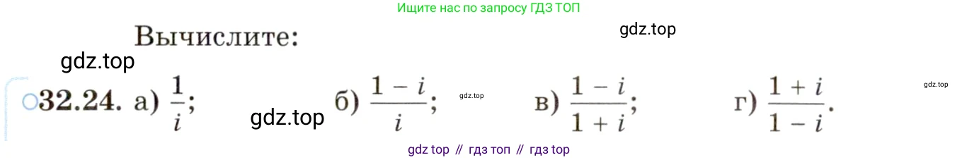 ГДЗ Алгебра, 10 класс Учебник, авторы: Мордкович Александр Григорьевич, Семенов Павел Владимирович, Денищева Лариса Олеговна, Звавич Леонид Исаакович, Корешкова Т А, Мишустина Татьяна Николаевна, Рязановский А Р, издательство Мнемозина, Москва, 2019, Часть 2, страница 192, номер 32.24, Условие