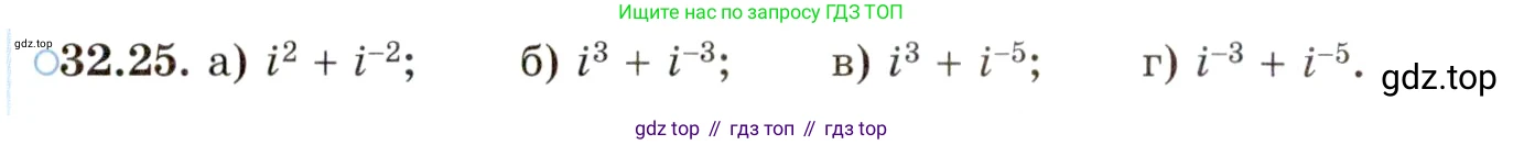 ГДЗ Алгебра, 10 класс Учебник, авторы: Мордкович Александр Григорьевич, Семенов Павел Владимирович, Денищева Лариса Олеговна, Звавич Леонид Исаакович, Корешкова Т А, Мишустина Татьяна Николаевна, Рязановский А Р, издательство Мнемозина, Москва, 2019, Часть 2, страница 192, номер 32.25, Условие