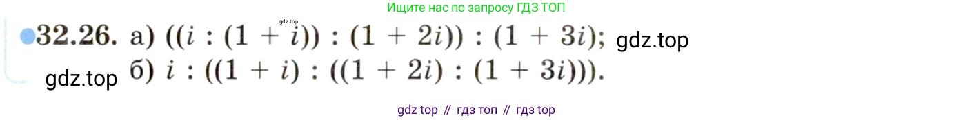 ГДЗ Алгебра, 10 класс Учебник, авторы: Мордкович Александр Григорьевич, Семенов Павел Владимирович, Денищева Лариса Олеговна, Звавич Леонид Исаакович, Корешкова Т А, Мишустина Татьяна Николаевна, Рязановский А Р, издательство Мнемозина, Москва, 2019, Часть 2, страница 192, номер 32.26, Условие
