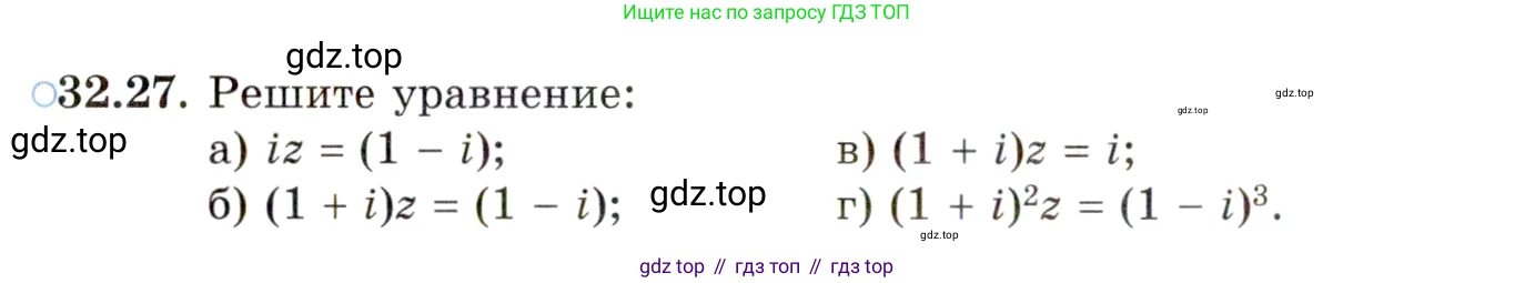 ГДЗ Алгебра, 10 класс Учебник, авторы: Мордкович Александр Григорьевич, Семенов Павел Владимирович, Денищева Лариса Олеговна, Звавич Леонид Исаакович, Корешкова Т А, Мишустина Татьяна Николаевна, Рязановский А Р, издательство Мнемозина, Москва, 2019, Часть 2, страница 192, номер 32.27, Условие