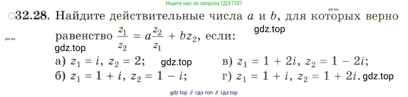 ГДЗ Алгебра, 10 класс Учебник, авторы: Мордкович Александр Григорьевич, Семенов Павел Владимирович, Денищева Лариса Олеговна, Звавич Леонид Исаакович, Корешкова Т А, Мишустина Татьяна Николаевна, Рязановский А Р, издательство Мнемозина, Москва, 2019, Часть 2, страница 192, номер 32.28, Условие