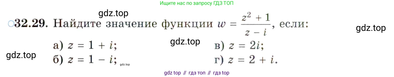 ГДЗ Алгебра, 10 класс Учебник, авторы: Мордкович Александр Григорьевич, Семенов Павел Владимирович, Денищева Лариса Олеговна, Звавич Леонид Исаакович, Корешкова Т А, Мишустина Татьяна Николаевна, Рязановский А Р, издательство Мнемозина, Москва, 2019, Часть 2, страница 192, номер 32.29, Условие