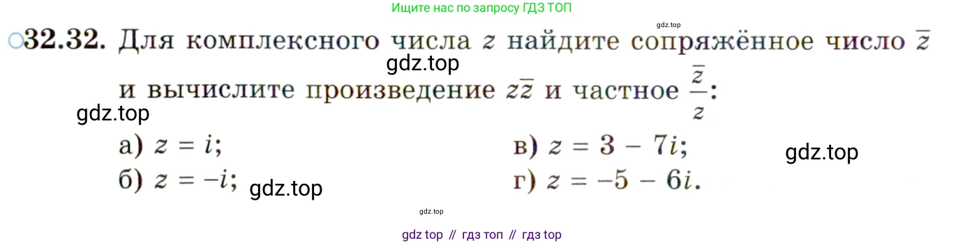 ГДЗ Алгебра, 10 класс Учебник, авторы: Мордкович Александр Григорьевич, Семенов Павел Владимирович, Денищева Лариса Олеговна, Звавич Леонид Исаакович, Корешкова Т А, Мишустина Татьяна Николаевна, Рязановский А Р, издательство Мнемозина, Москва, 2019, Часть 2, страница 192, номер 32.32, Условие