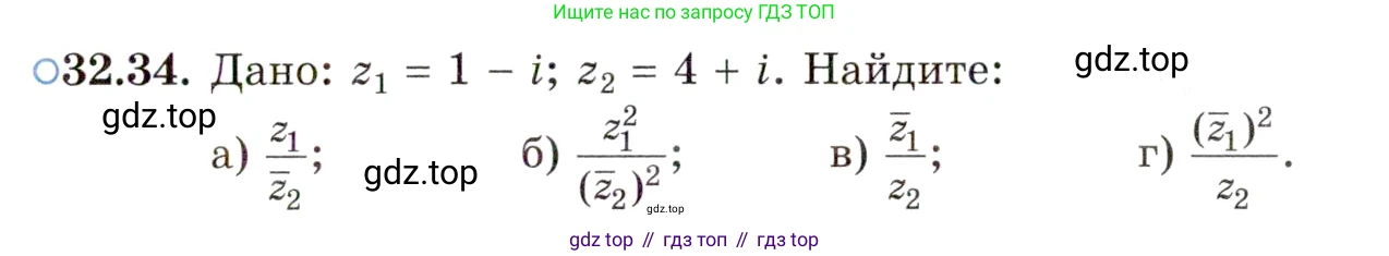 ГДЗ Алгебра, 10 класс Учебник, авторы: Мордкович Александр Григорьевич, Семенов Павел Владимирович, Денищева Лариса Олеговна, Звавич Леонид Исаакович, Корешкова Т А, Мишустина Татьяна Николаевна, Рязановский А Р, издательство Мнемозина, Москва, 2019, Часть 2, страница 193, номер 32.34, Условие