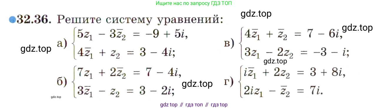 ГДЗ Алгебра, 10 класс Учебник, авторы: Мордкович Александр Григорьевич, Семенов Павел Владимирович, Денищева Лариса Олеговна, Звавич Леонид Исаакович, Корешкова Т А, Мишустина Татьяна Николаевна, Рязановский А Р, издательство Мнемозина, Москва, 2019, Часть 2, страница 193, номер 32.36, Условие