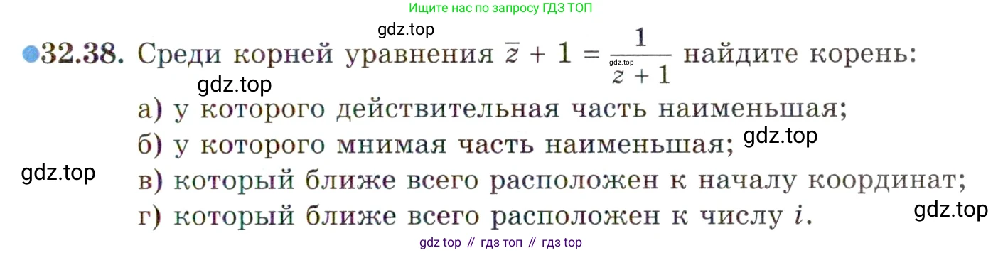 ГДЗ Алгебра, 10 класс Учебник, авторы: Мордкович Александр Григорьевич, Семенов Павел Владимирович, Денищева Лариса Олеговна, Звавич Леонид Исаакович, Корешкова Т А, Мишустина Татьяна Николаевна, Рязановский А Р, издательство Мнемозина, Москва, 2019, Часть 2, страница 193, номер 32.38, Условие