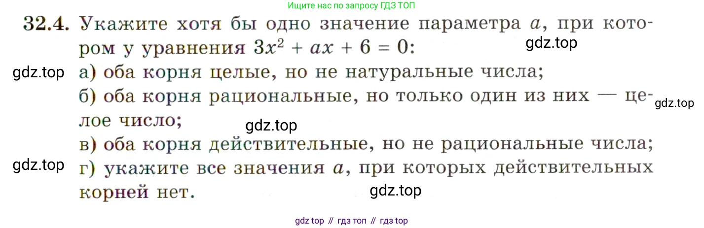 ГДЗ Алгебра, 10 класс Учебник, авторы: Мордкович Александр Григорьевич, Семенов Павел Владимирович, Денищева Лариса Олеговна, Звавич Леонид Исаакович, Корешкова Т А, Мишустина Татьяна Николаевна, Рязановский А Р, издательство Мнемозина, Москва, 2019, Часть 2, страница 189, номер 32.4, Условие