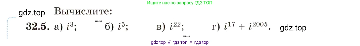 ГДЗ Алгебра, 10 класс Учебник, авторы: Мордкович Александр Григорьевич, Семенов Павел Владимирович, Денищева Лариса Олеговна, Звавич Леонид Исаакович, Корешкова Т А, Мишустина Татьяна Николаевна, Рязановский А Р, издательство Мнемозина, Москва, 2019, Часть 2, страница 190, номер 32.5, Условие