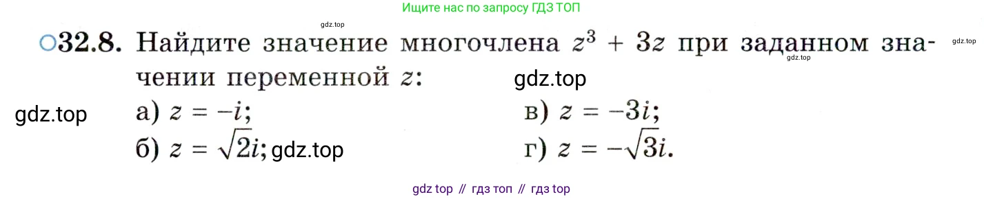 ГДЗ Алгебра, 10 класс Учебник, авторы: Мордкович Александр Григорьевич, Семенов Павел Владимирович, Денищева Лариса Олеговна, Звавич Леонид Исаакович, Корешкова Т А, Мишустина Татьяна Николаевна, Рязановский А Р, издательство Мнемозина, Москва, 2019, Часть 2, страница 190, номер 32.8, Условие