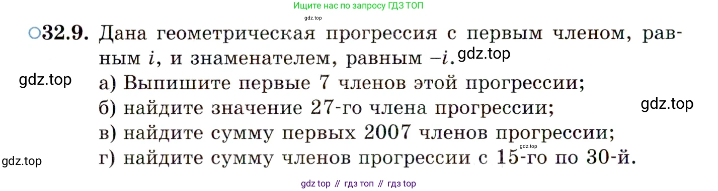 ГДЗ Алгебра, 10 класс Учебник, авторы: Мордкович Александр Григорьевич, Семенов Павел Владимирович, Денищева Лариса Олеговна, Звавич Леонид Исаакович, Корешкова Т А, Мишустина Татьяна Николаевна, Рязановский А Р, издательство Мнемозина, Москва, 2019, Часть 2, страница 190, номер 32.9, Условие