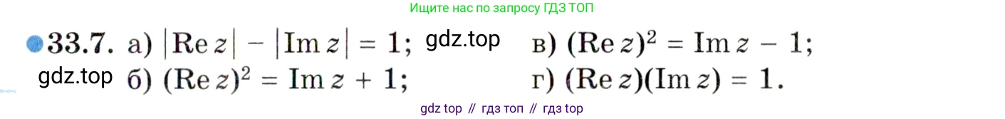 ГДЗ Алгебра, 10 класс Учебник, авторы: Мордкович Александр Григорьевич, Семенов Павел Владимирович, Денищева Лариса Олеговна, Звавич Леонид Исаакович, Корешкова Т А, Мишустина Татьяна Николаевна, Рязановский А Р, издательство Мнемозина, Москва, 2019, Часть 2, страница 195, номер 33.7, Условие