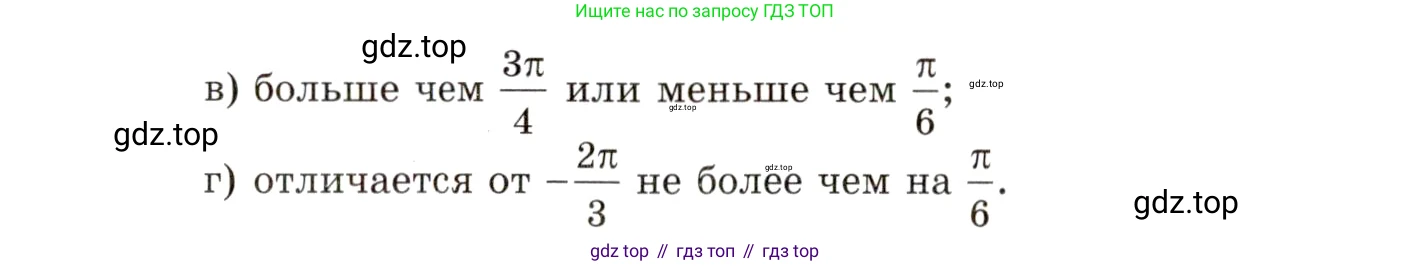 ГДЗ Алгебра, 10 класс Учебник, авторы: Мордкович Александр Григорьевич, Семенов Павел Владимирович, Денищева Лариса Олеговна, Звавич Леонид Исаакович, Корешкова Т А, Мишустина Татьяна Николаевна, Рязановский А Р, издательство Мнемозина, Москва, 2019, Часть 2, страница 199, номер 34.19, Условие (продолжение 2)