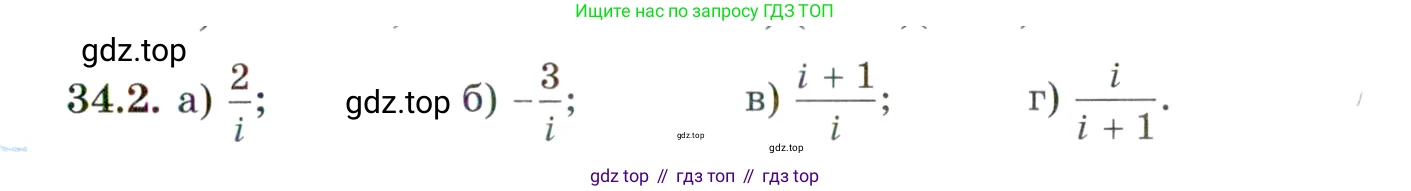 ГДЗ Алгебра, 10 класс Учебник, авторы: Мордкович Александр Григорьевич, Семенов Павел Владимирович, Денищева Лариса Олеговна, Звавич Леонид Исаакович, Корешкова Т А, Мишустина Татьяна Николаевна, Рязановский А Р, издательство Мнемозина, Москва, 2019, Часть 2, страница 197, номер 34.2, Условие