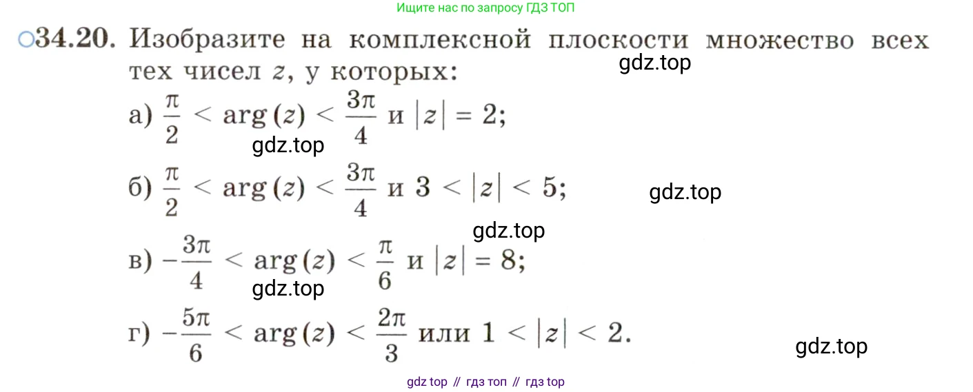 ГДЗ Алгебра, 10 класс Учебник, авторы: Мордкович Александр Григорьевич, Семенов Павел Владимирович, Денищева Лариса Олеговна, Звавич Леонид Исаакович, Корешкова Т А, Мишустина Татьяна Николаевна, Рязановский А Р, издательство Мнемозина, Москва, 2019, Часть 2, страница 200, номер 34.20, Условие