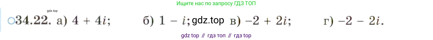 ГДЗ Алгебра, 10 класс Учебник, авторы: Мордкович Александр Григорьевич, Семенов Павел Владимирович, Денищева Лариса Олеговна, Звавич Леонид Исаакович, Корешкова Т А, Мишустина Татьяна Николаевна, Рязановский А Р, издательство Мнемозина, Москва, 2019, Часть 2, страница 200, номер 34.22, Условие