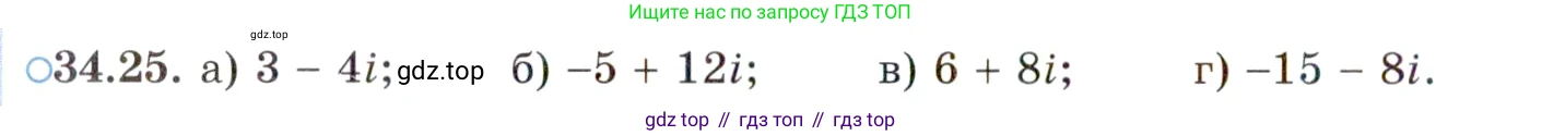 ГДЗ Алгебра, 10 класс Учебник, авторы: Мордкович Александр Григорьевич, Семенов Павел Владимирович, Денищева Лариса Олеговна, Звавич Леонид Исаакович, Корешкова Т А, Мишустина Татьяна Николаевна, Рязановский А Р, издательство Мнемозина, Москва, 2019, Часть 2, страница 200, номер 34.25, Условие