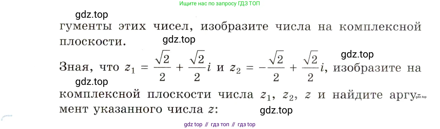 ГДЗ Алгебра, 10 класс Учебник, авторы: Мордкович Александр Григорьевич, Семенов Павел Владимирович, Денищева Лариса Олеговна, Звавич Леонид Исаакович, Корешкова Т А, Мишустина Татьяна Николаевна, Рязановский А Р, издательство Мнемозина, Москва, 2019, Часть 2, страница 201, номер 34.32, Условие (продолжение 2)