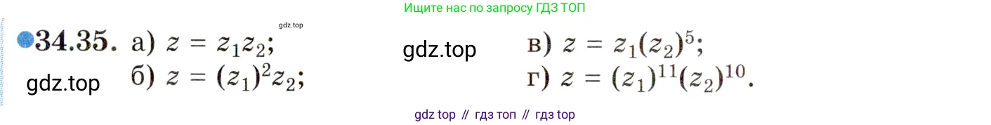 ГДЗ Алгебра, 10 класс Учебник, авторы: Мордкович Александр Григорьевич, Семенов Павел Владимирович, Денищева Лариса Олеговна, Звавич Леонид Исаакович, Корешкова Т А, Мишустина Татьяна Николаевна, Рязановский А Р, издательство Мнемозина, Москва, 2019, Часть 2, страница 202, номер 34.35, Условие