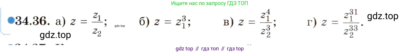 ГДЗ Алгебра, 10 класс Учебник, авторы: Мордкович Александр Григорьевич, Семенов Павел Владимирович, Денищева Лариса Олеговна, Звавич Леонид Исаакович, Корешкова Т А, Мишустина Татьяна Николаевна, Рязановский А Р, издательство Мнемозина, Москва, 2019, Часть 2, страница 202, номер 34.36, Условие